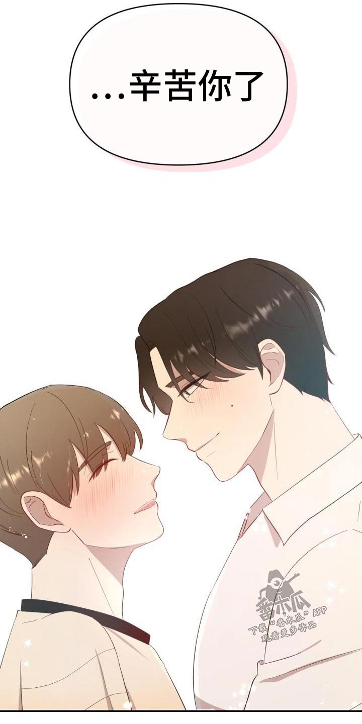 标记阿尔法漫画,第57章：见父母2图