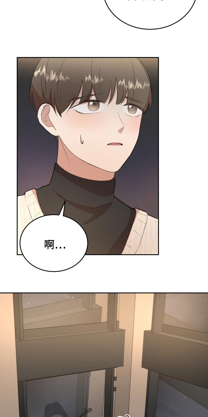 标记阿尔法漫画,第21章：贪心5图