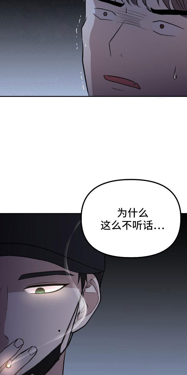 标记阿尔法漫画,第54章：需要帮忙2图