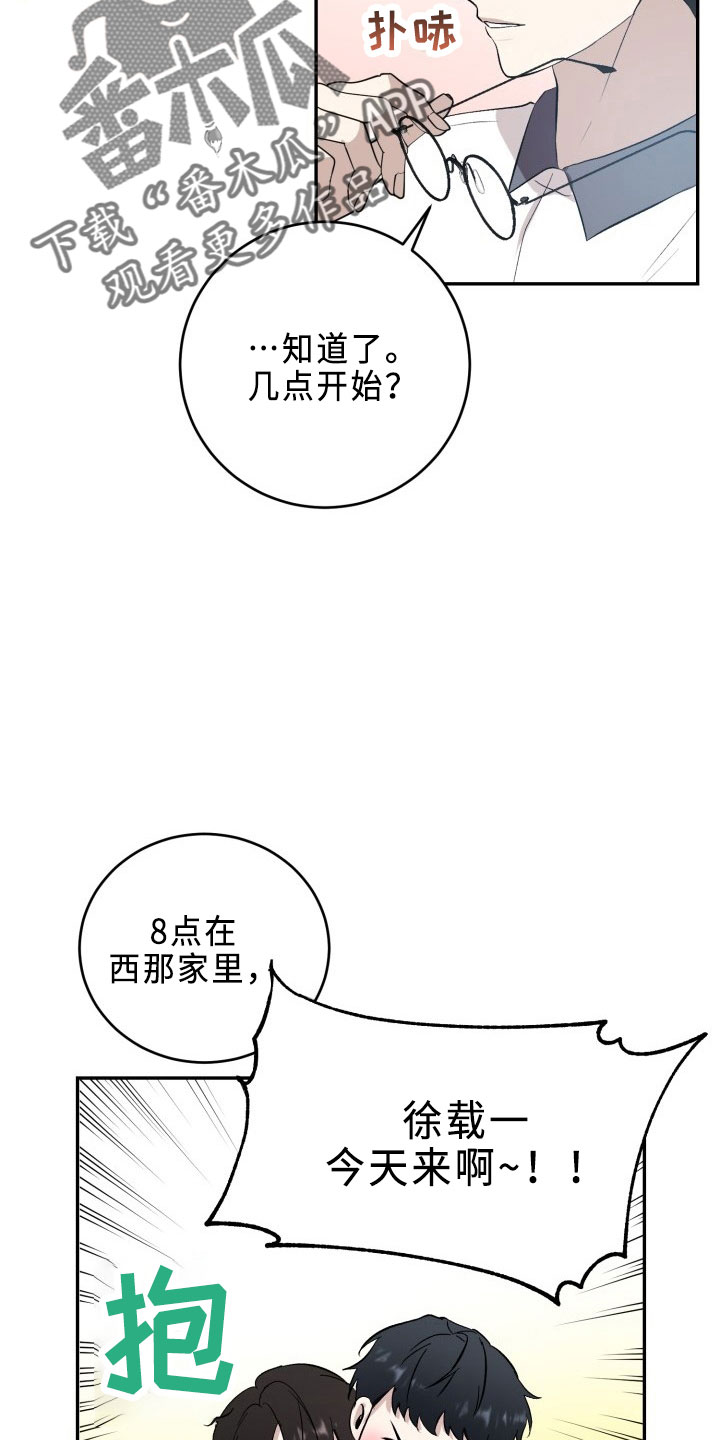 标记阿尔法漫画,第44章：陌生文化2图