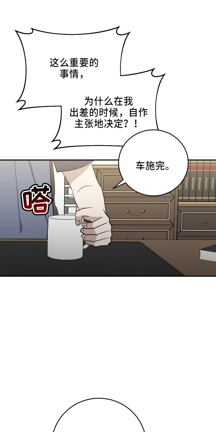 标记阿尔法漫画,第43章：真相2图