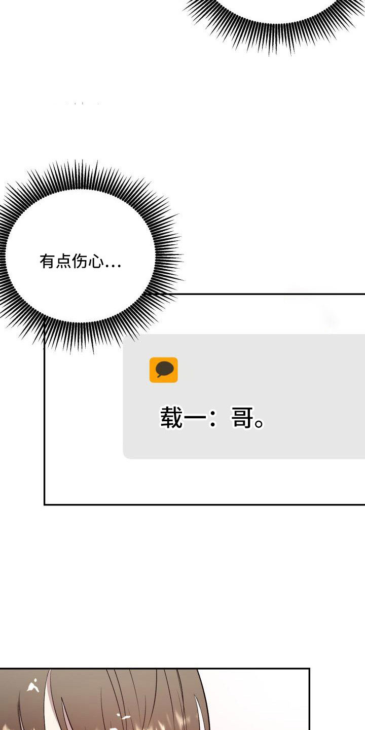 标记阿尔法漫画,第56章：突然有事1图