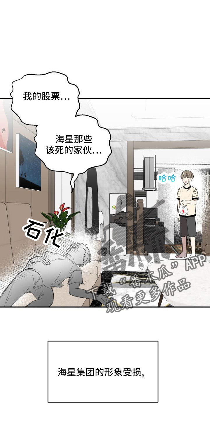 标记阿尔法漫画,第56章：突然有事4图