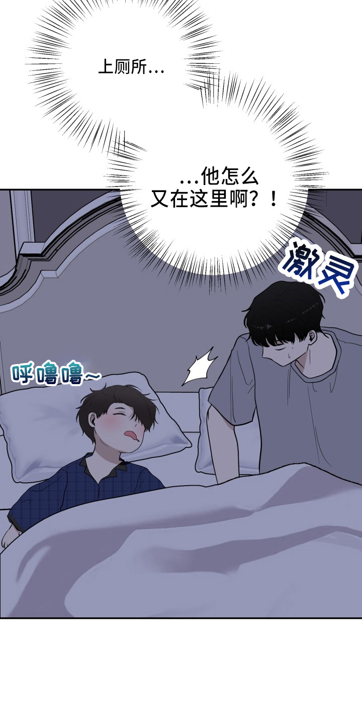 标记阿尔法漫画,第43章：真相1图