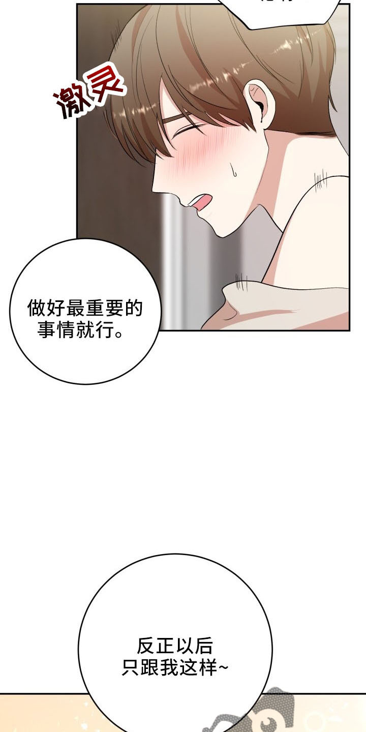 标记阿尔法漫画,第46章：喜欢你1图