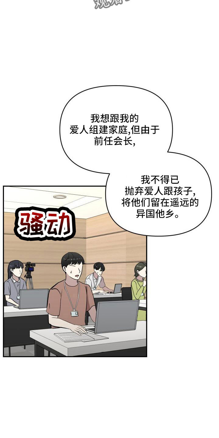 标记阿尔法漫画,第55章：翻盘3图