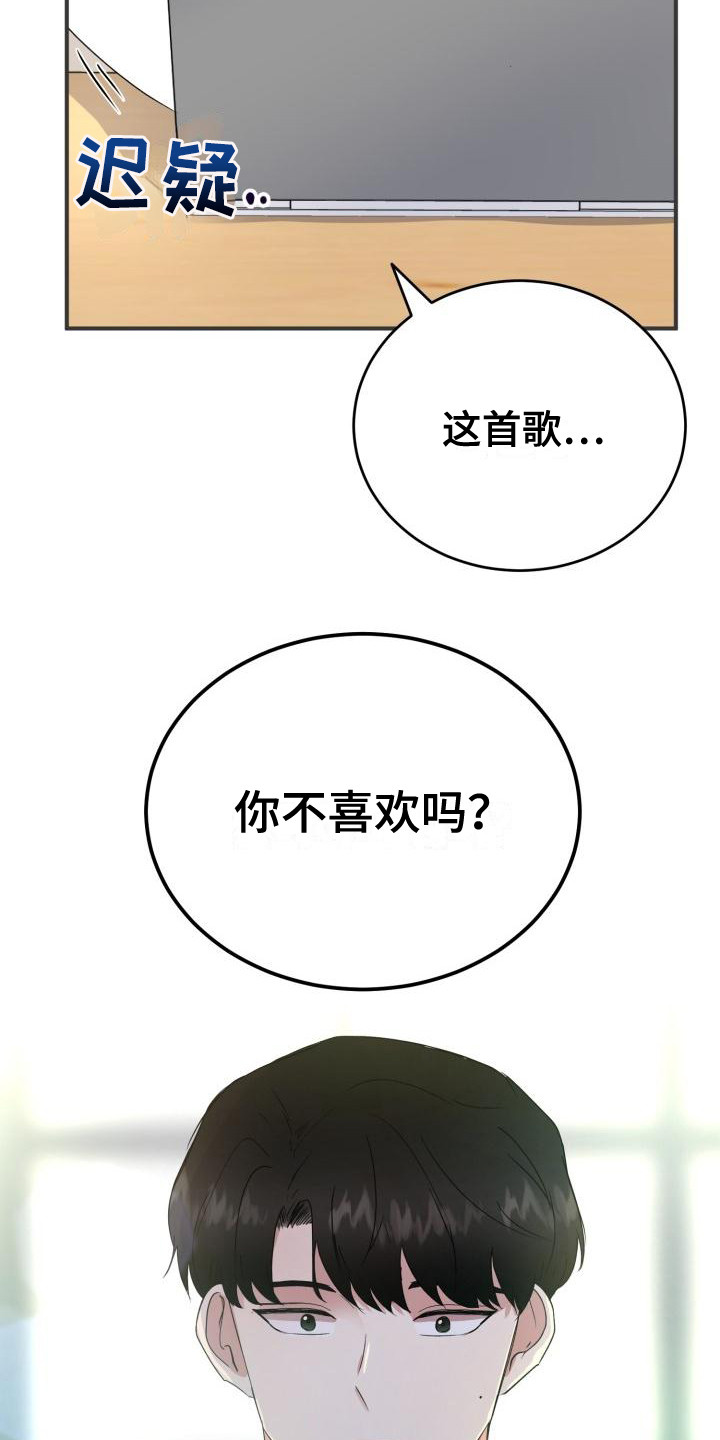 标记阿尔法漫画,第8章：过于巧合1图