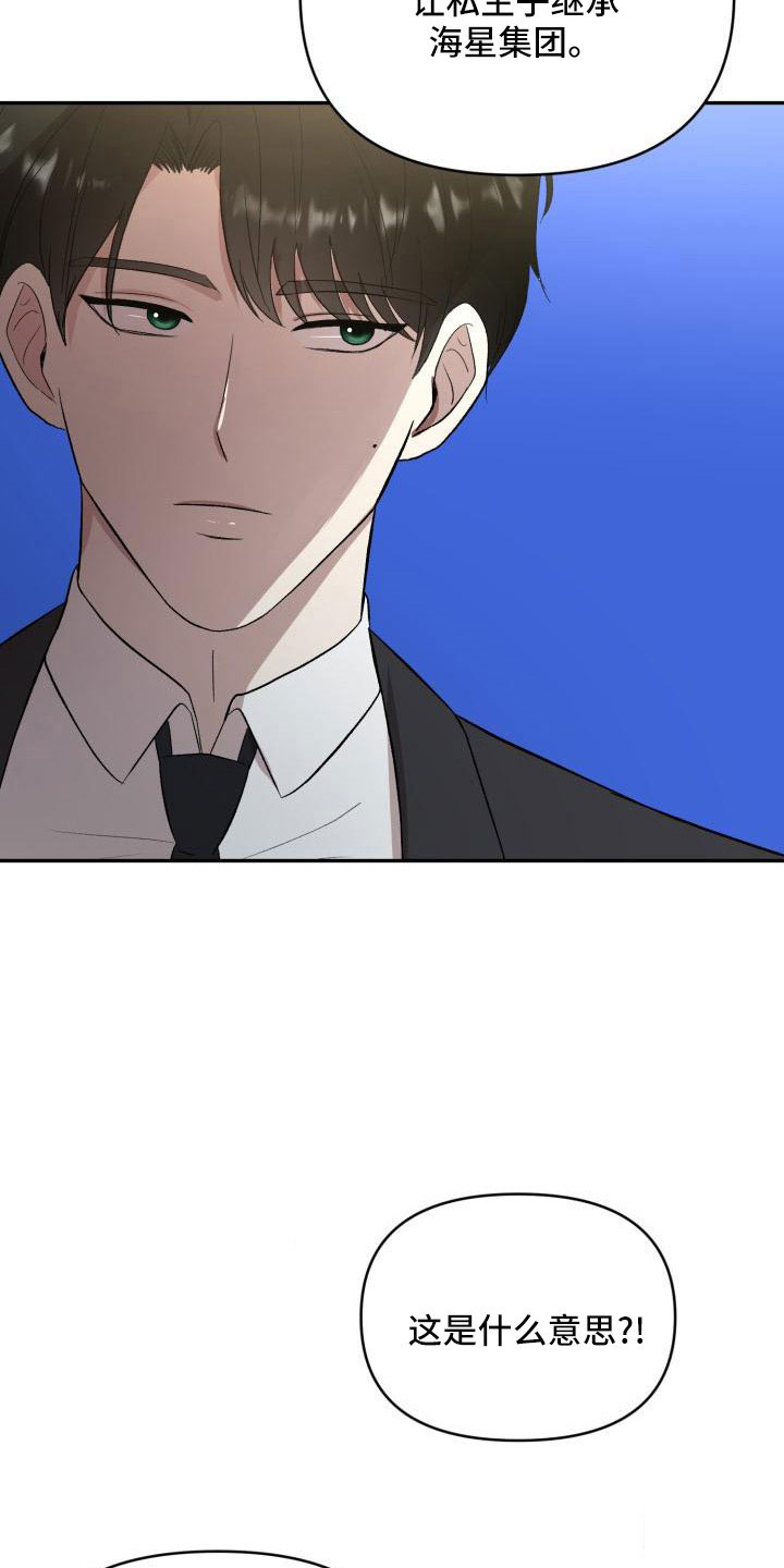 标记阿尔法漫画,第55章：翻盘4图