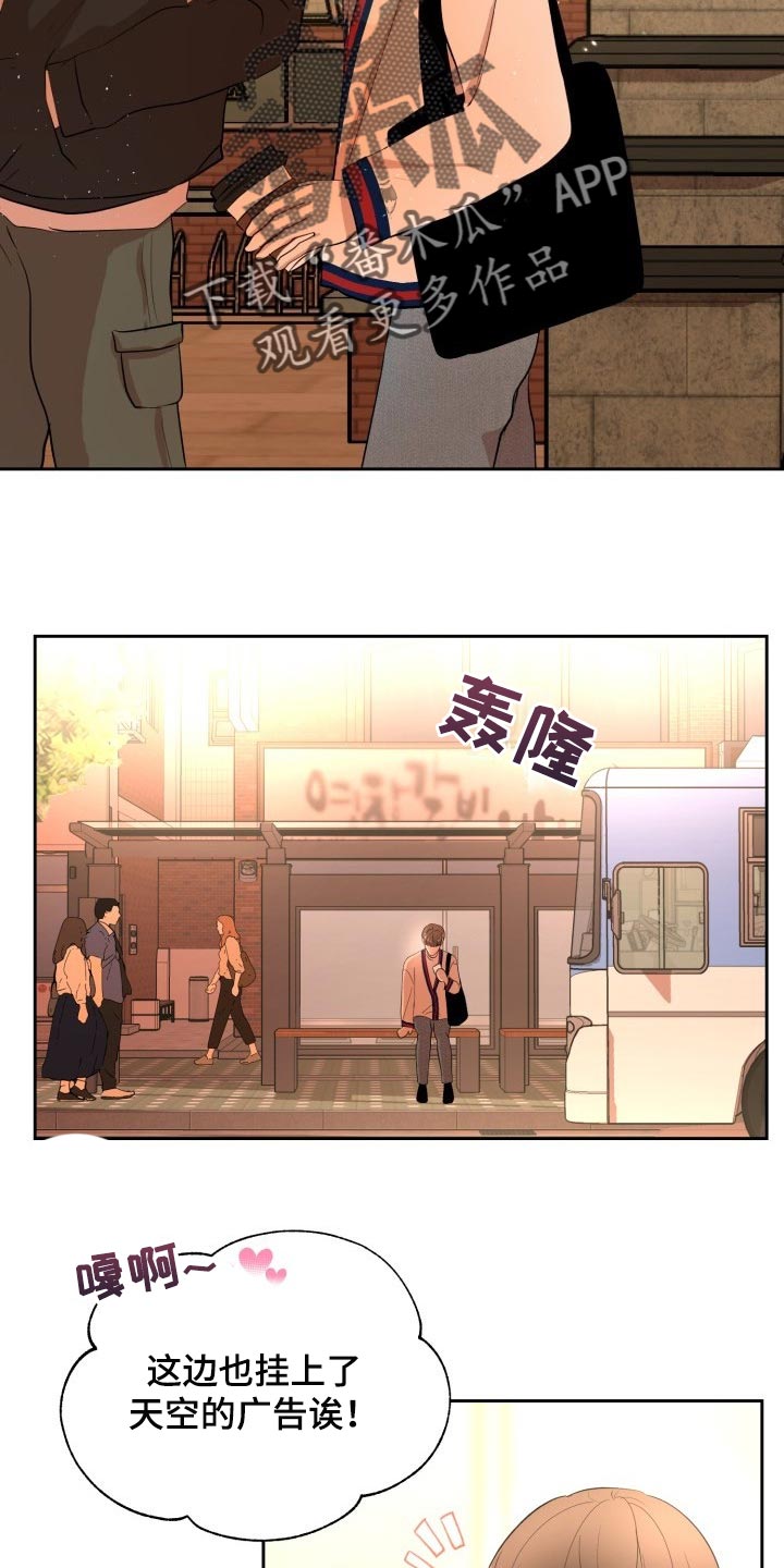 标记阿尔法漫画,第29章：苦恼1图