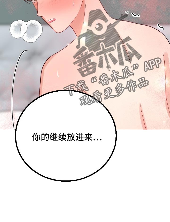 标记阿尔法漫画,第33章：手段4图