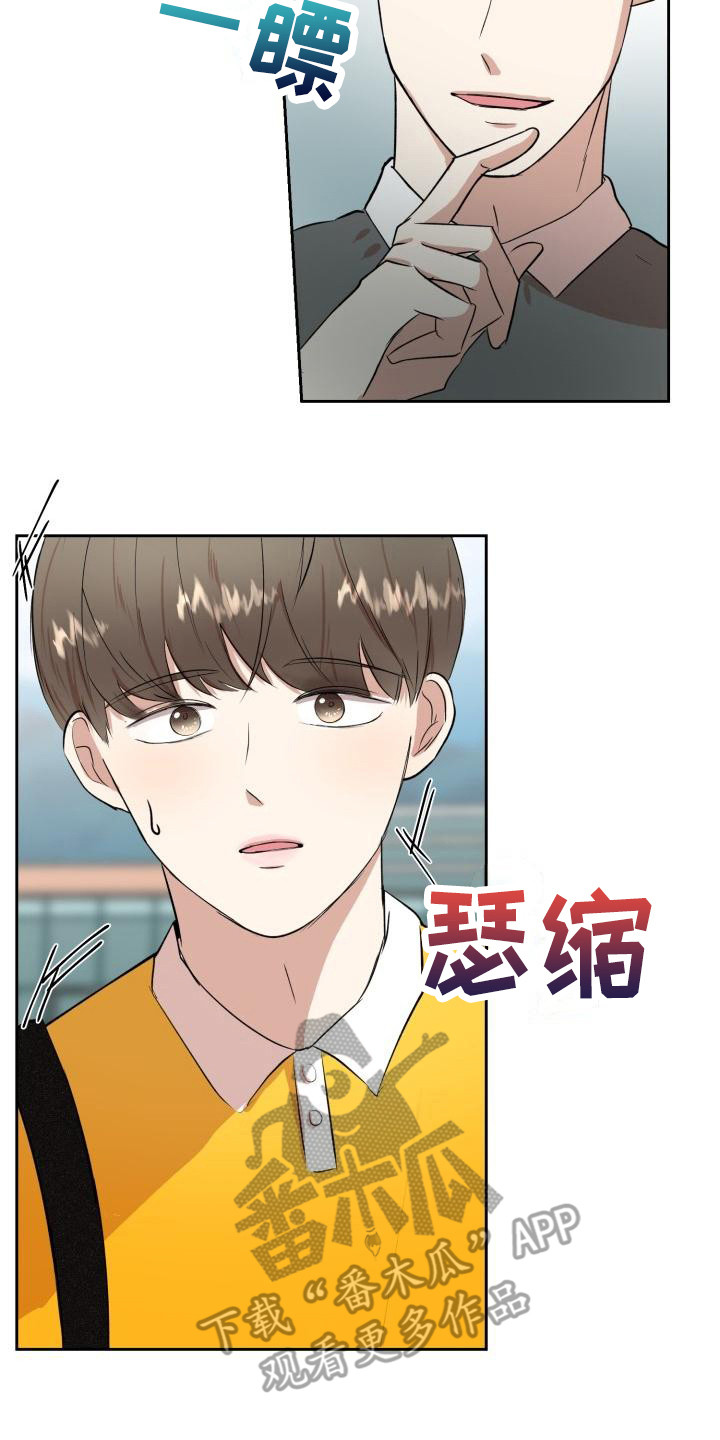 标记阿尔法漫画,第12章：邀请1图