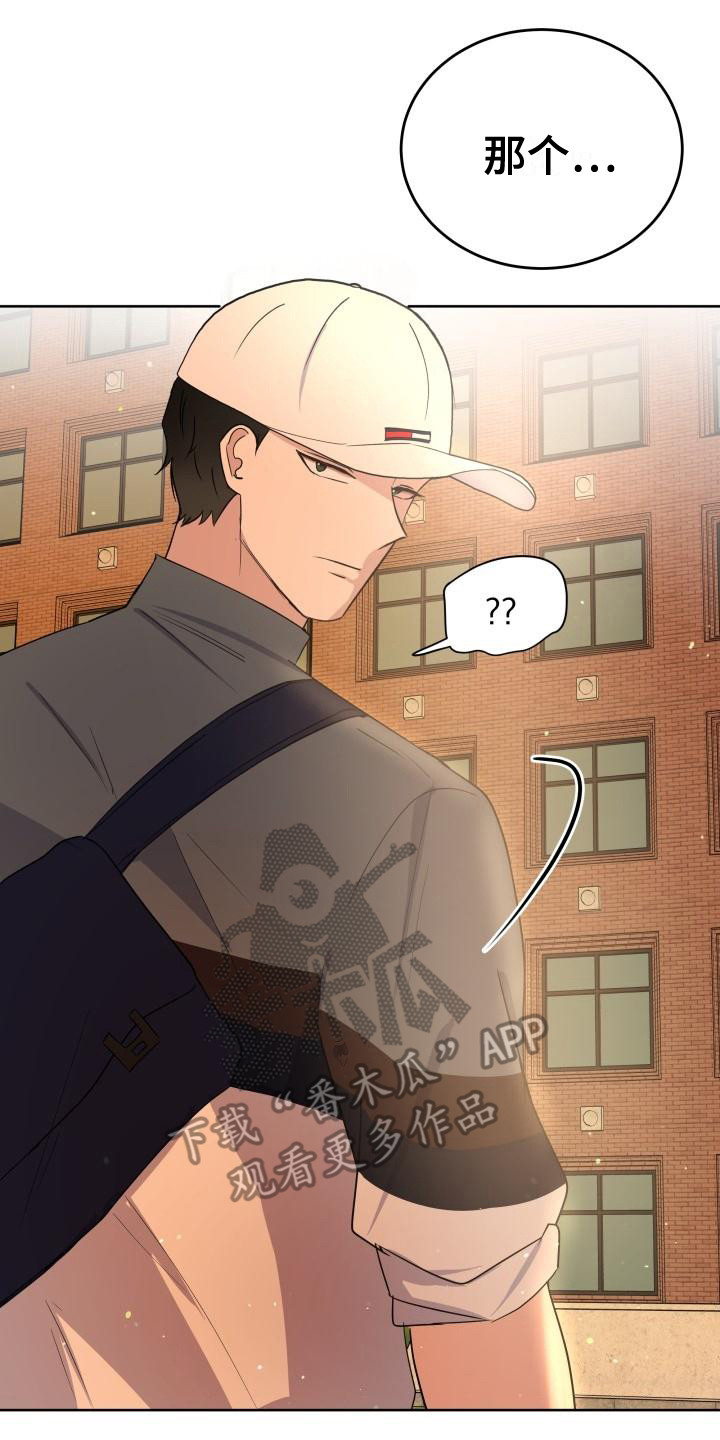 标记阿尔法漫画,第6章：答应1图