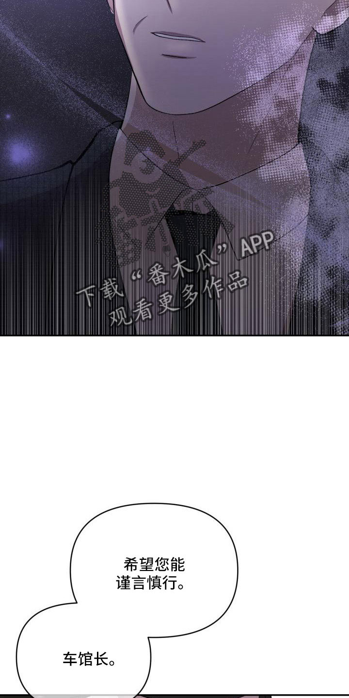 标记阿尔法漫画,第55章：翻盘1图