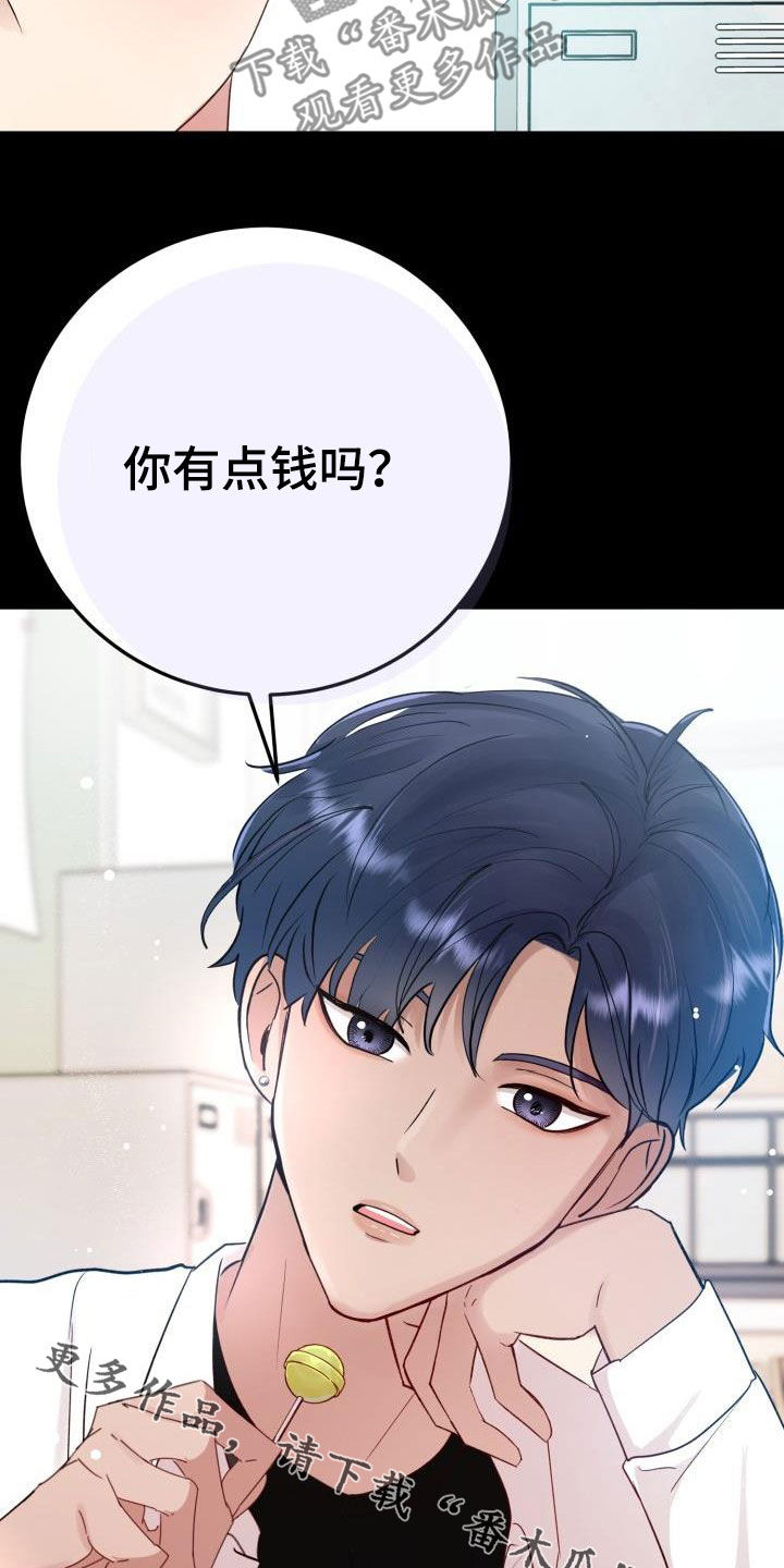 标记阿尔法漫画,第34章：没有朋友5图