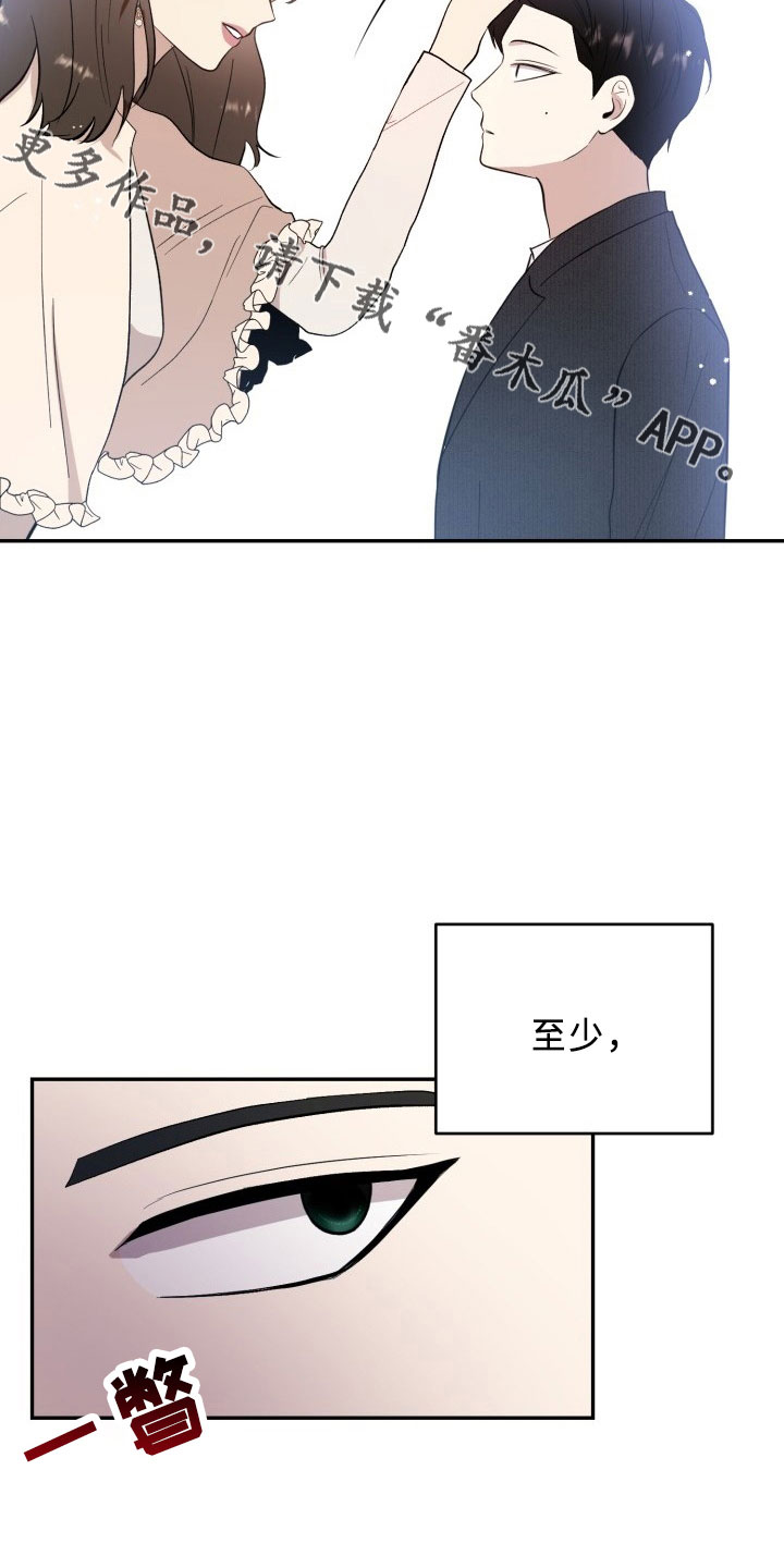 标记阿尔法漫画,第44章：陌生文化1图