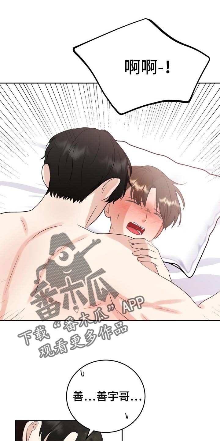 标记阿尔法漫画,第33章：手段5图