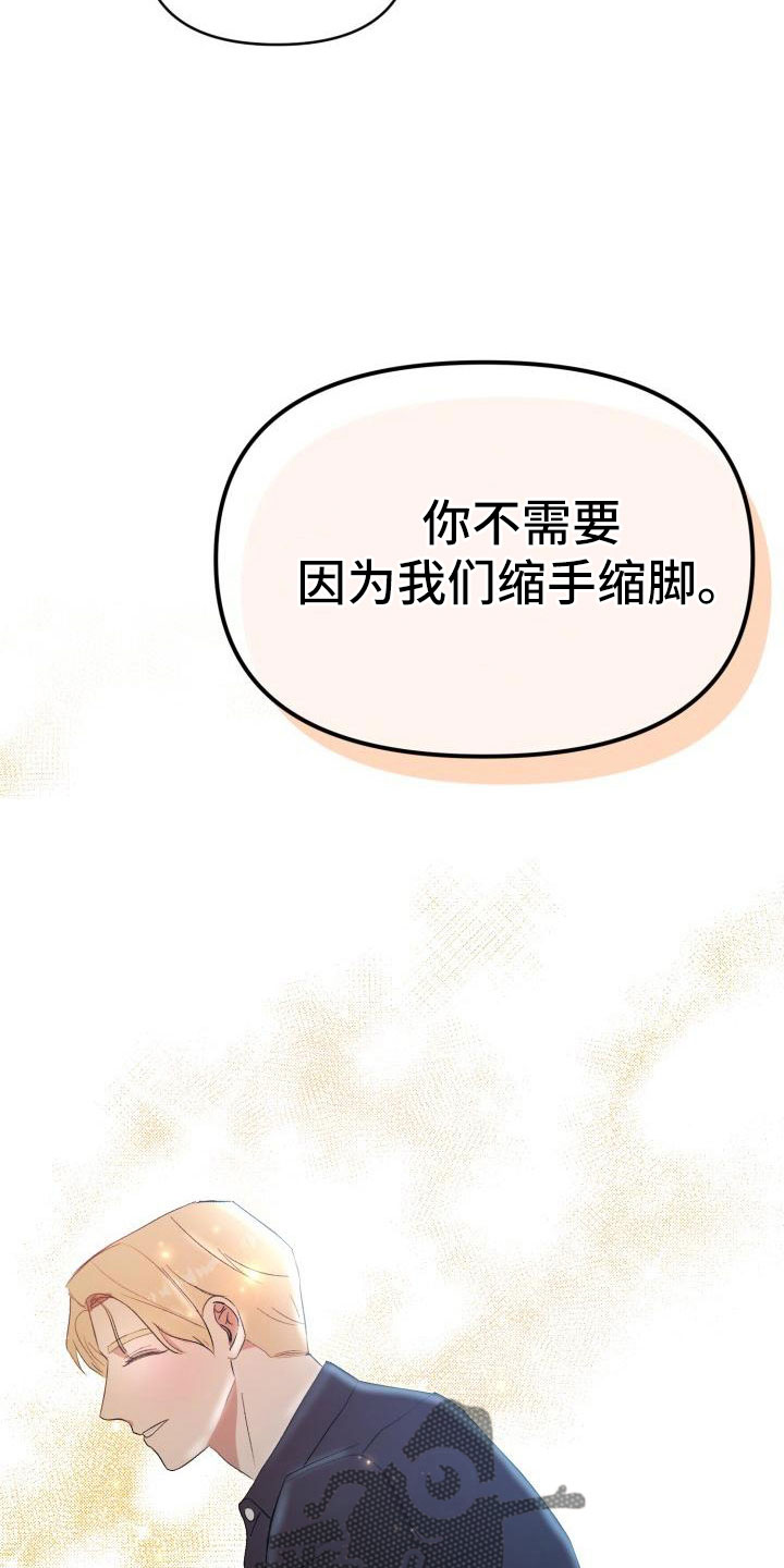 标记阿尔法漫画,第48章：有话说3图