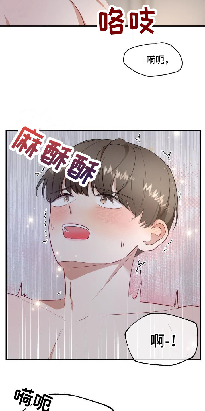标记阿尔法漫画,第10章：所了解的3图