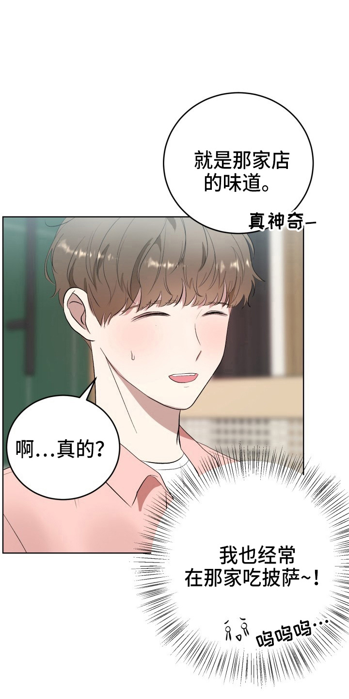 标记阿尔法漫画,第37章：纸巾4图