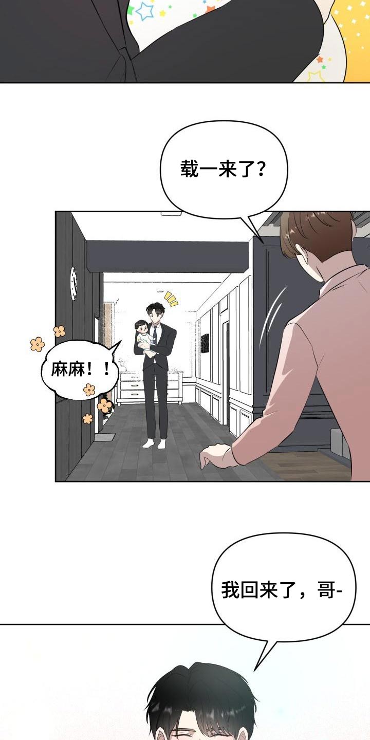 标记阿尔法漫画,第60章：【完结】新生1图