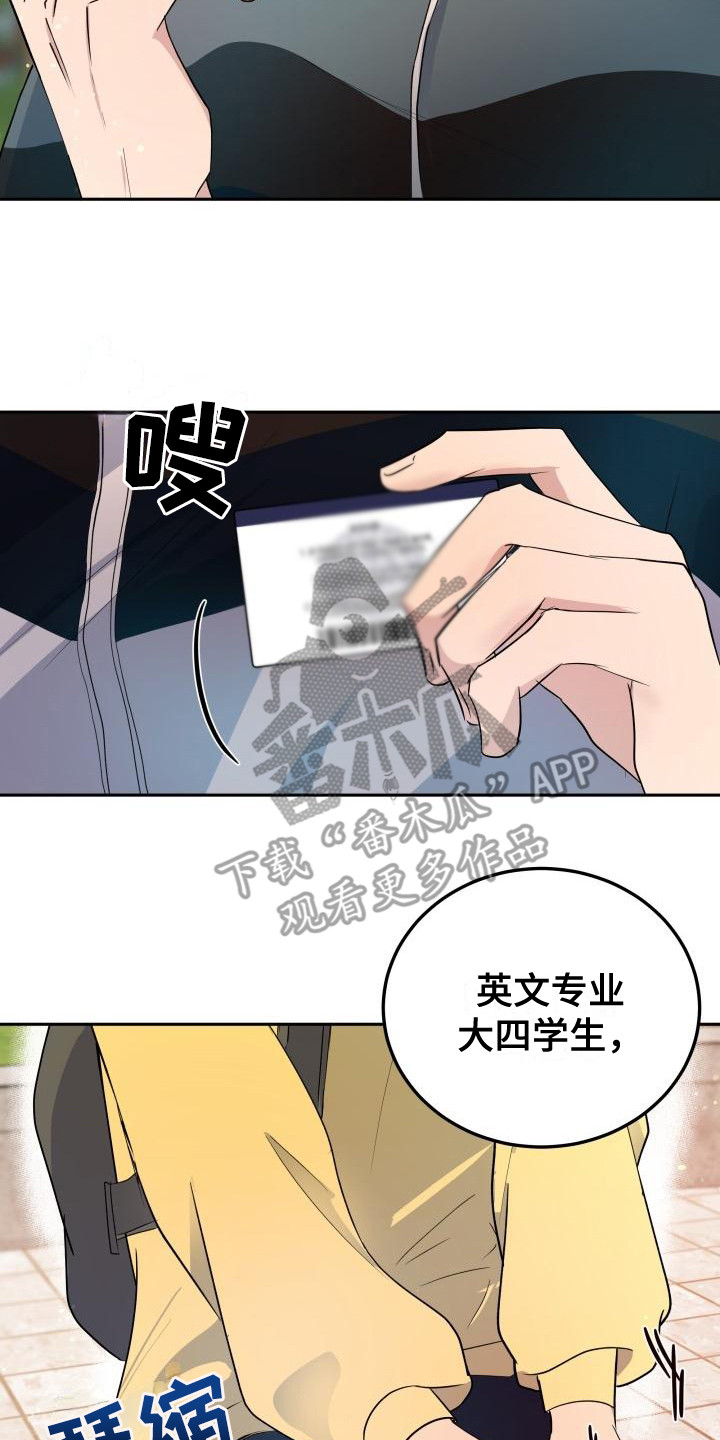标记阿尔法漫画,第5章：找到了4图