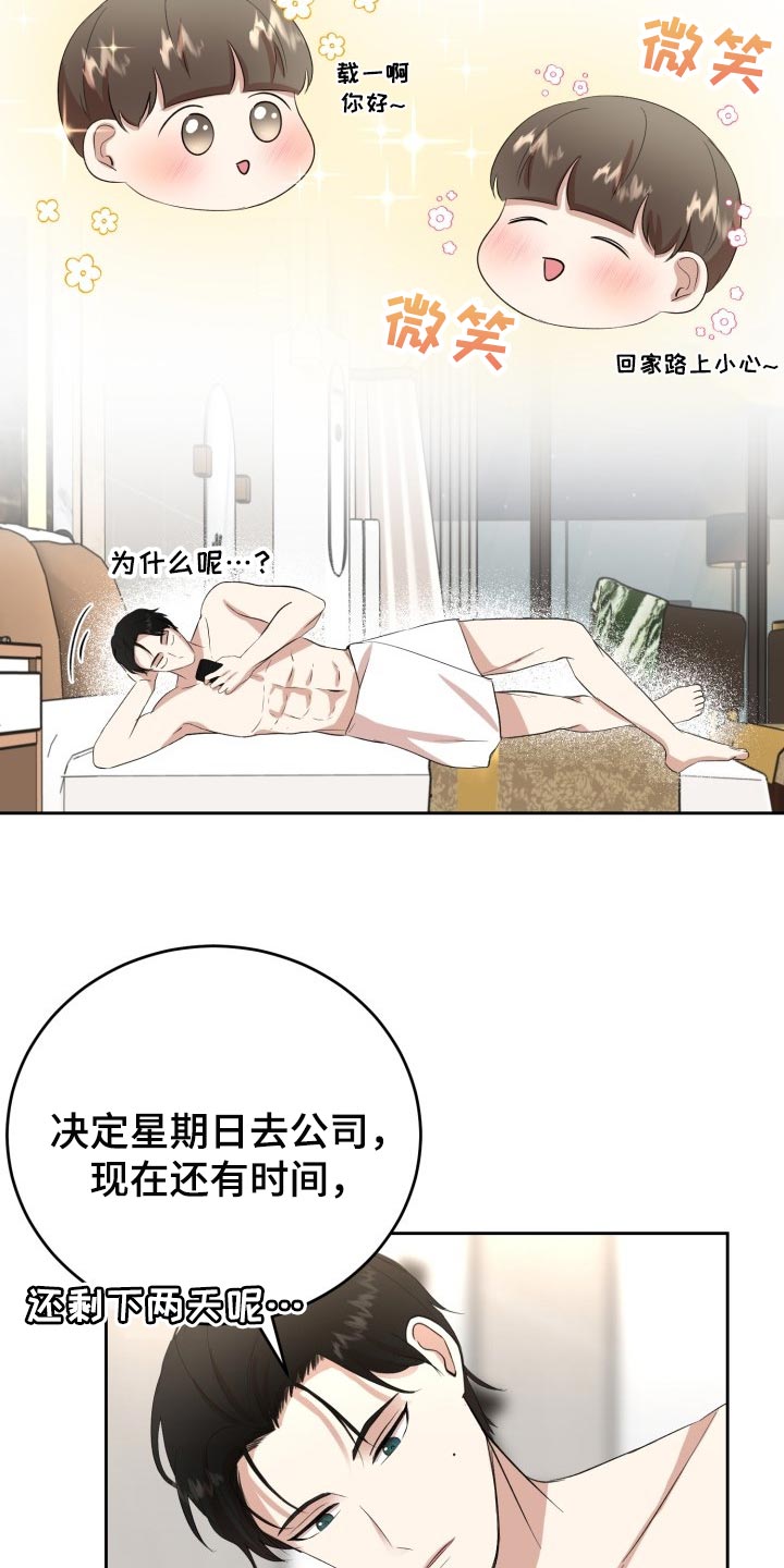 标记阿尔法漫画,第20章：说实话很帅1图