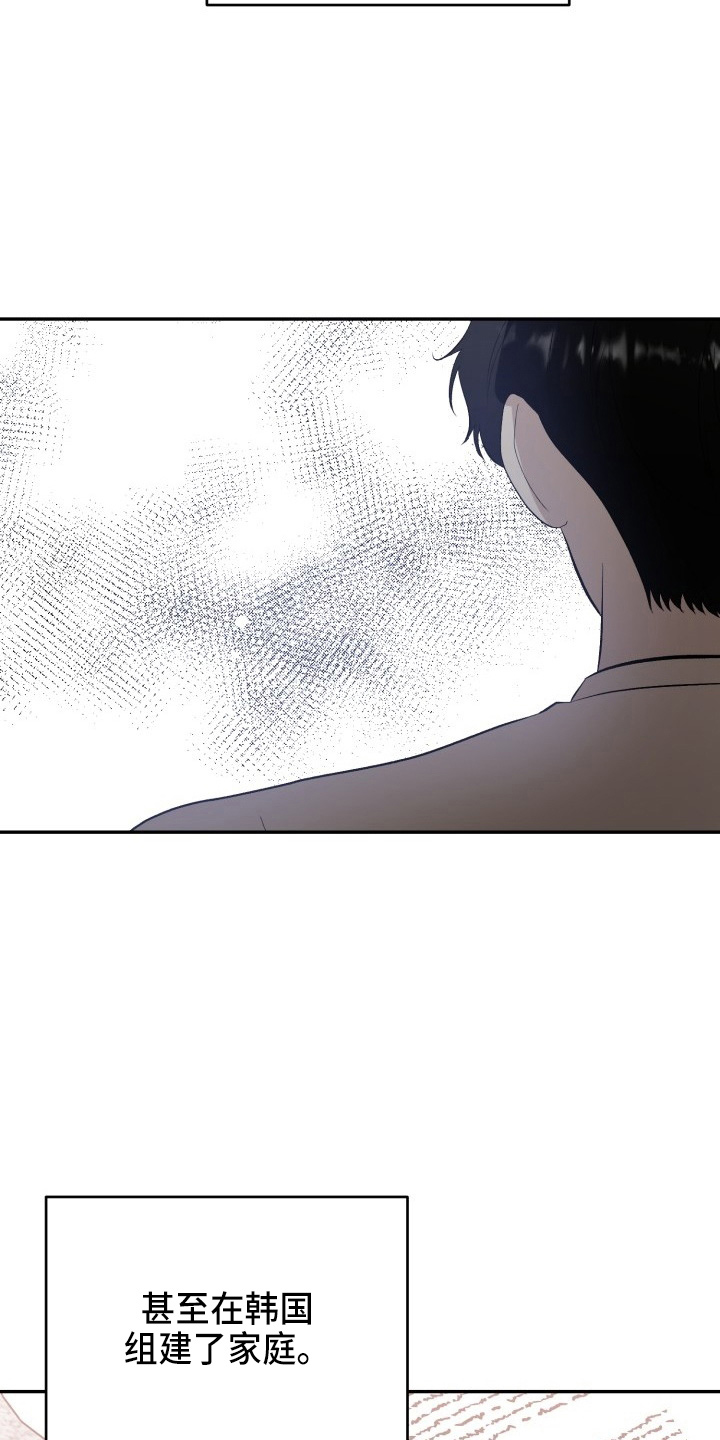 标记阿尔法漫画,第41章：私生子1图