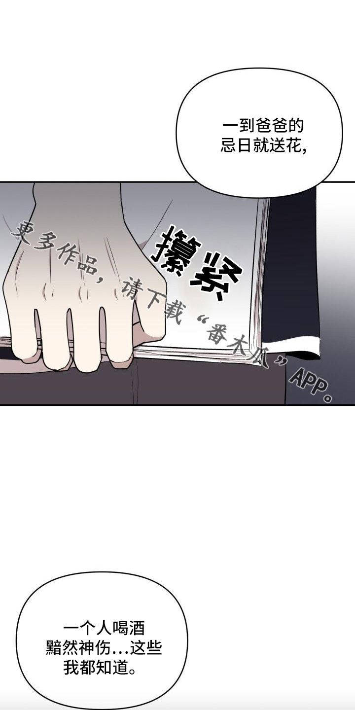 标记阿尔法漫画,第49章：说过了3图