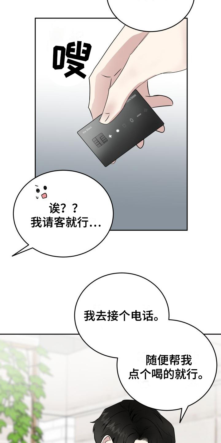 标记阿尔法漫画,第7章：随意点4图