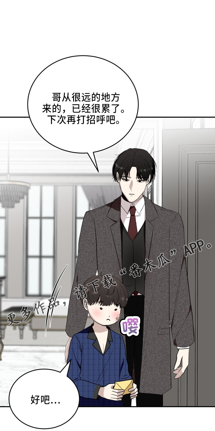 标记阿尔法漫画,第42章：讨人厌3图