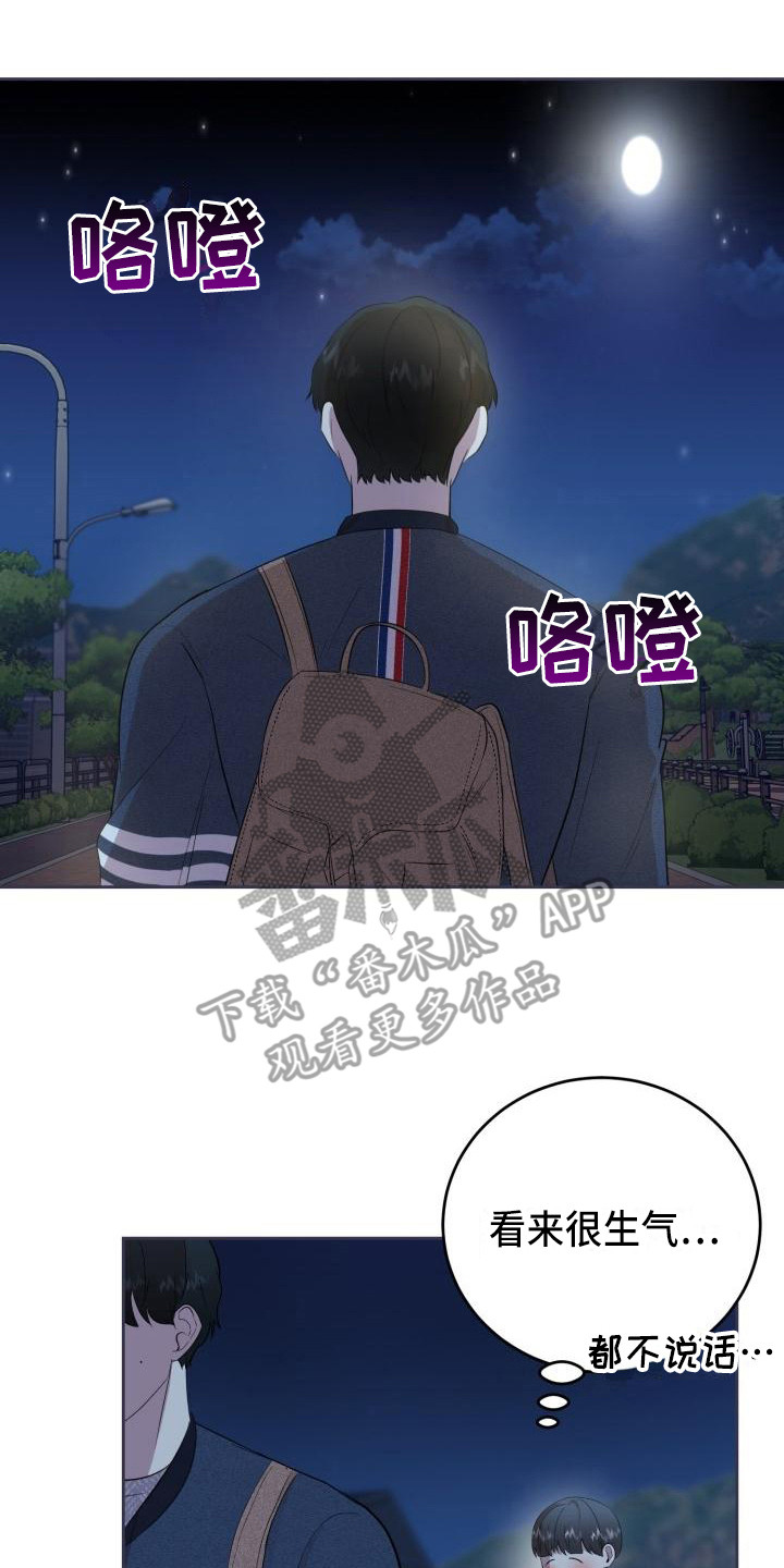 标记阿尔法漫画,第15章：家庭关系3图