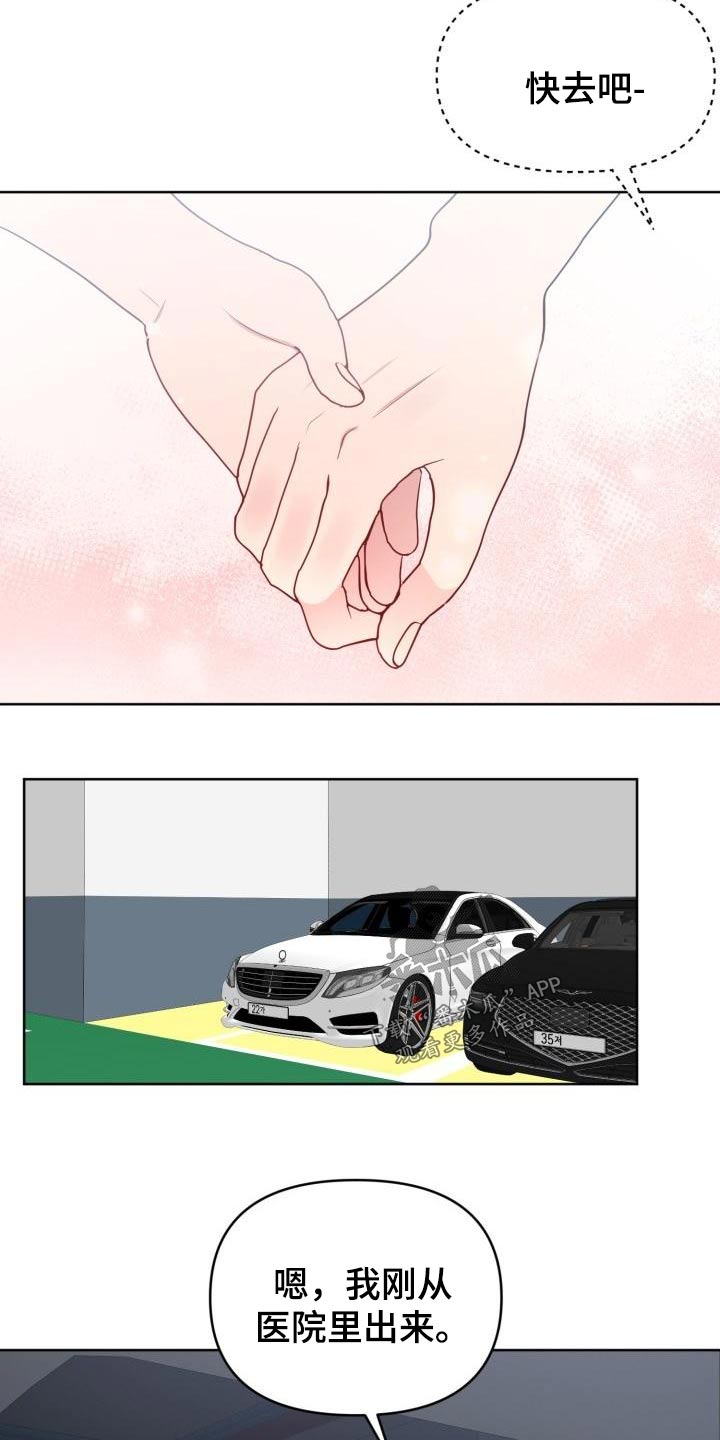标记阿尔法漫画,第59章：专用1图