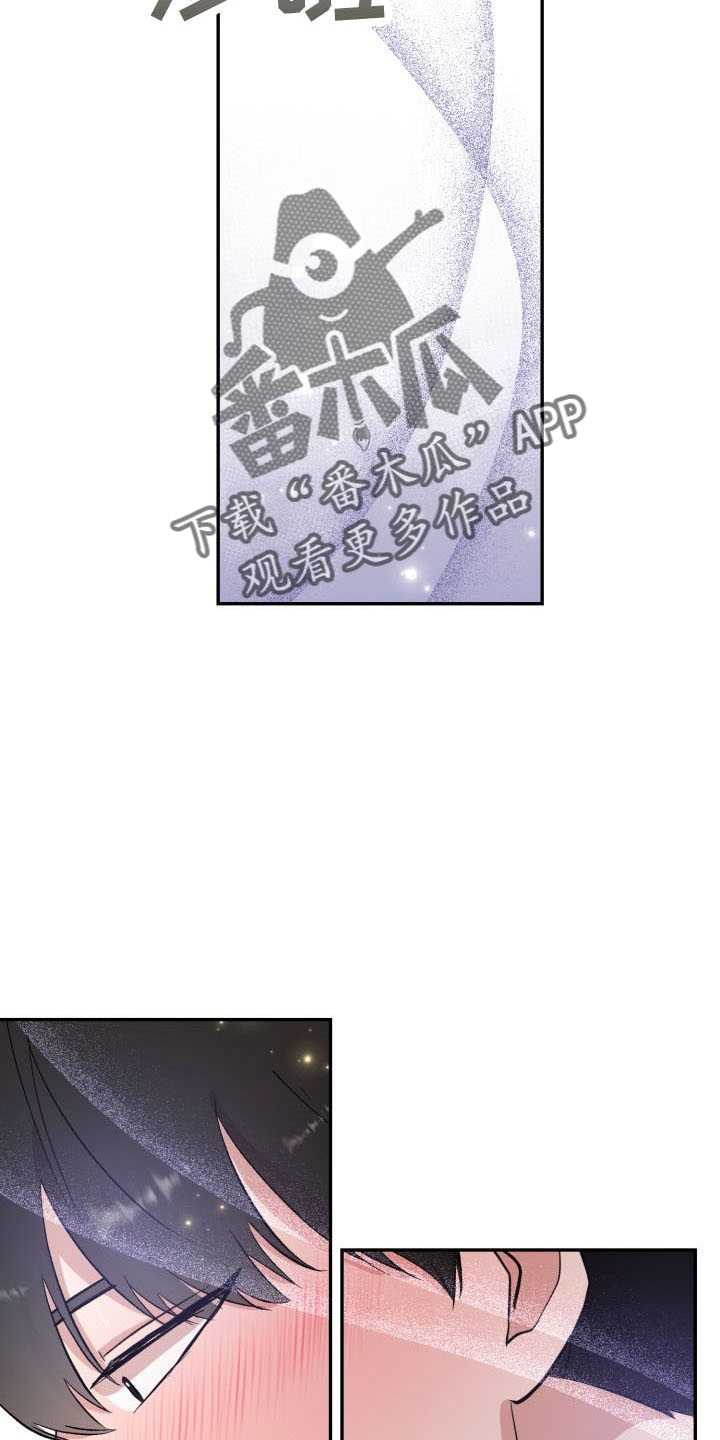 标记阿尔法漫画,第46章：喜欢你5图