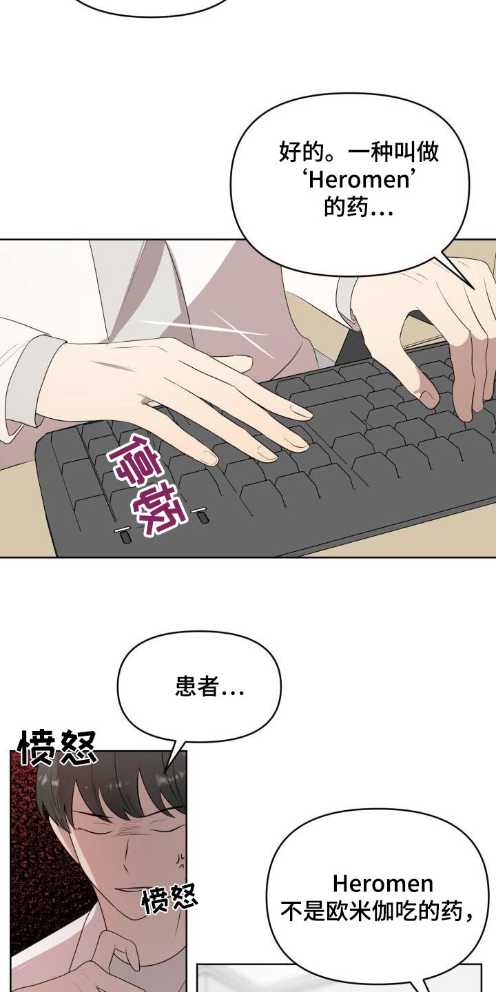标记阿尔法漫画,第59章：专用1图