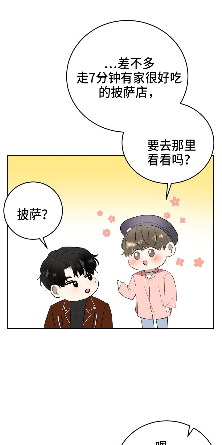 标记阿尔法漫画,第37章：纸巾3图