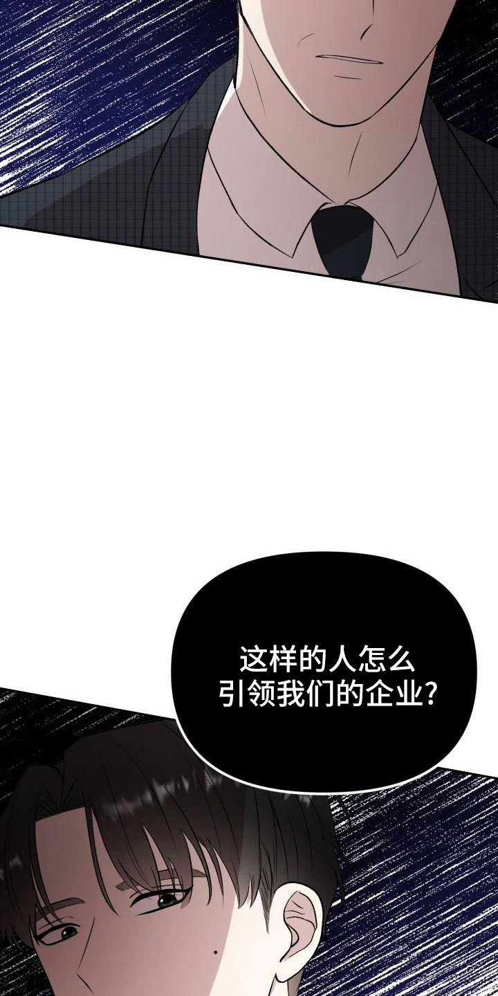 标记阿尔法漫画,第55章：翻盘3图