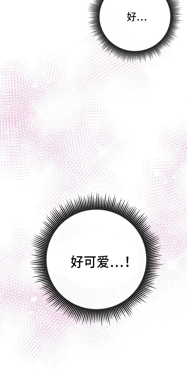 标记阿尔法漫画,第36章：没收2图
