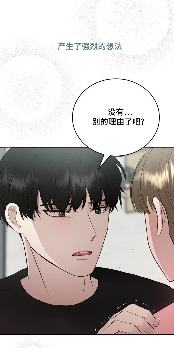 标记阿尔法漫画,第35章：我们约会吧3图