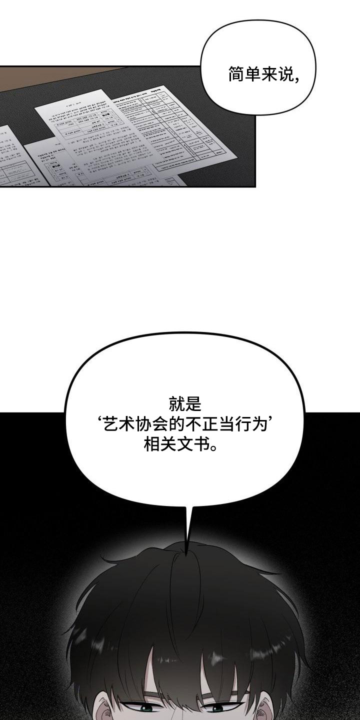 标记阿尔法漫画,第49章：说过了3图