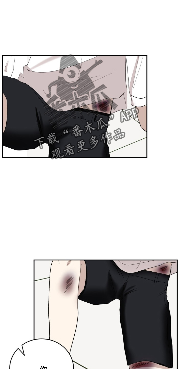 标记阿尔法漫画,第43章：真相2图