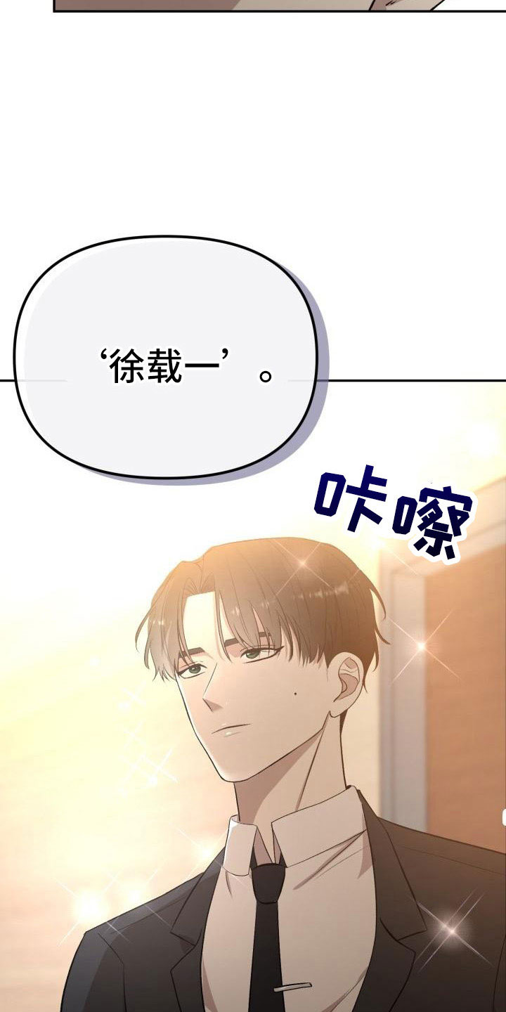 标记阿尔法漫画,第53章：闭上嘴3图