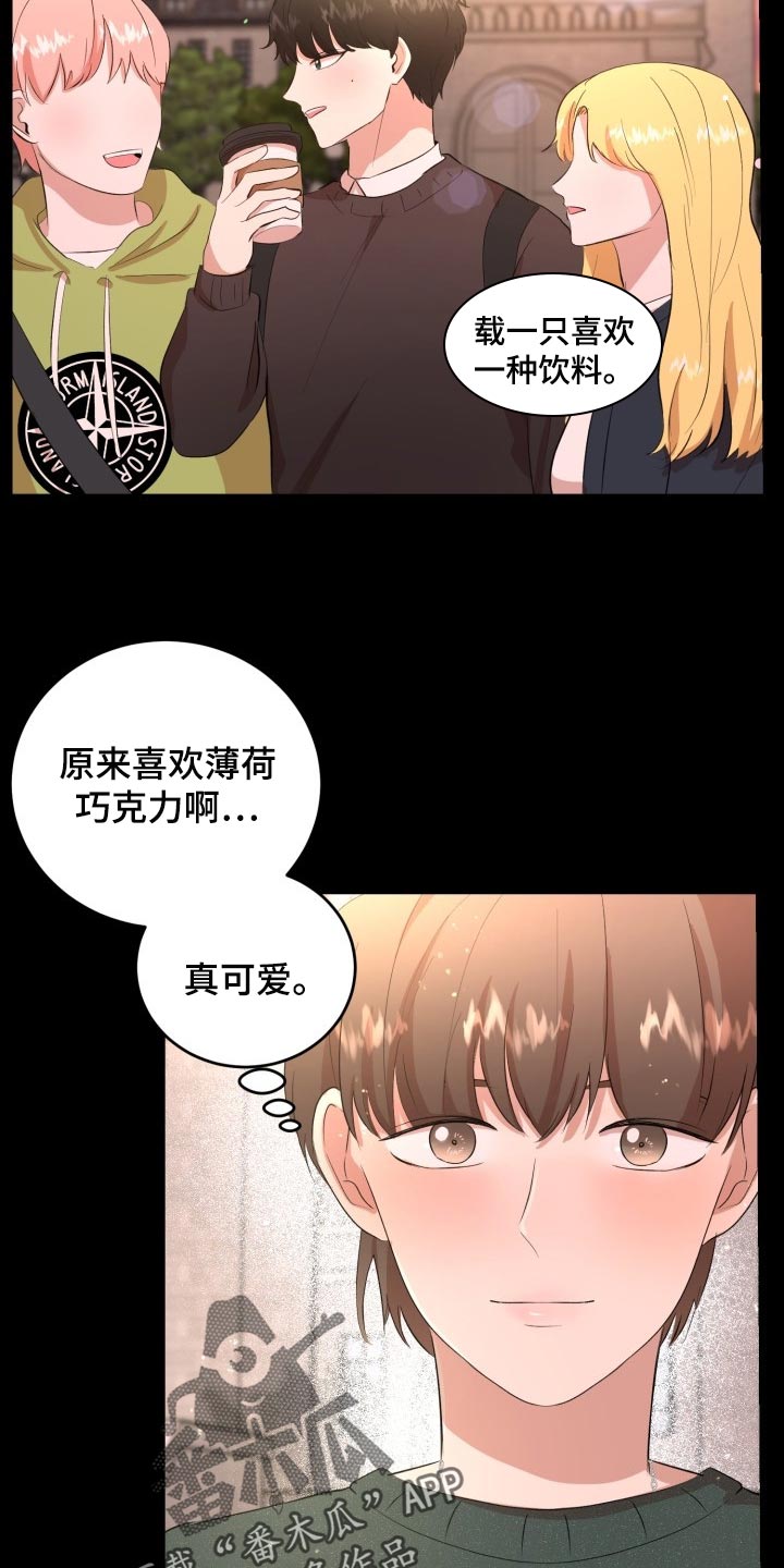 标记阿尔法漫画,第19章：真正的好运1图