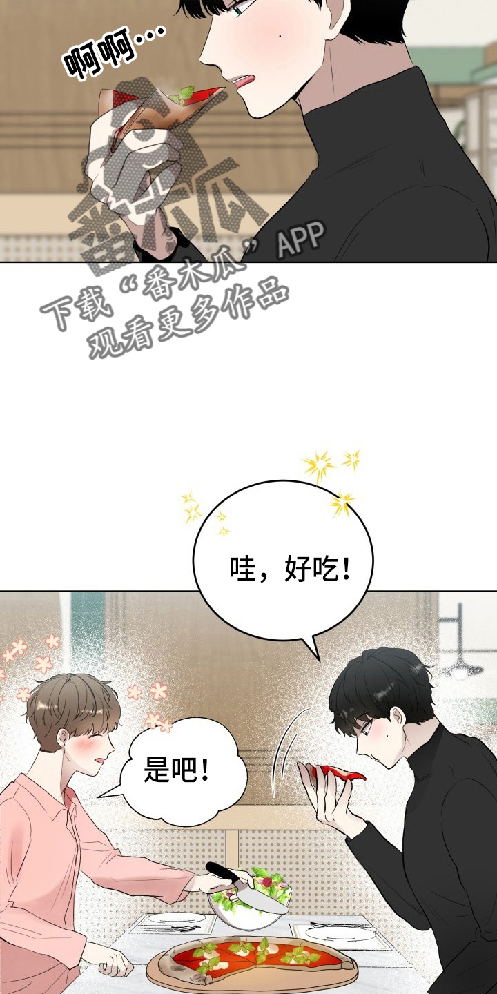 标记阿尔法漫画,第37章：纸巾2图