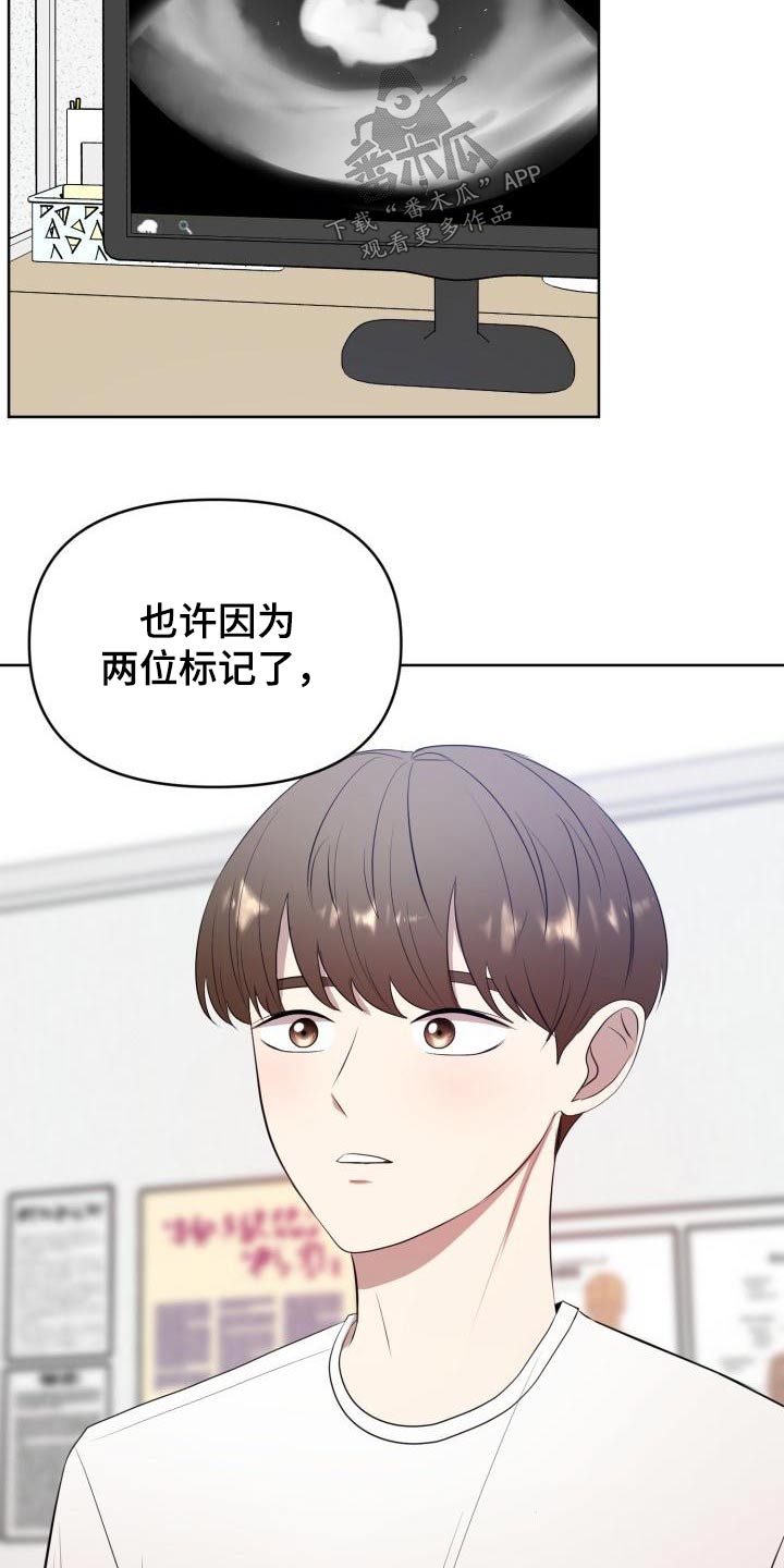 标记阿尔法漫画,第59章：专用1图