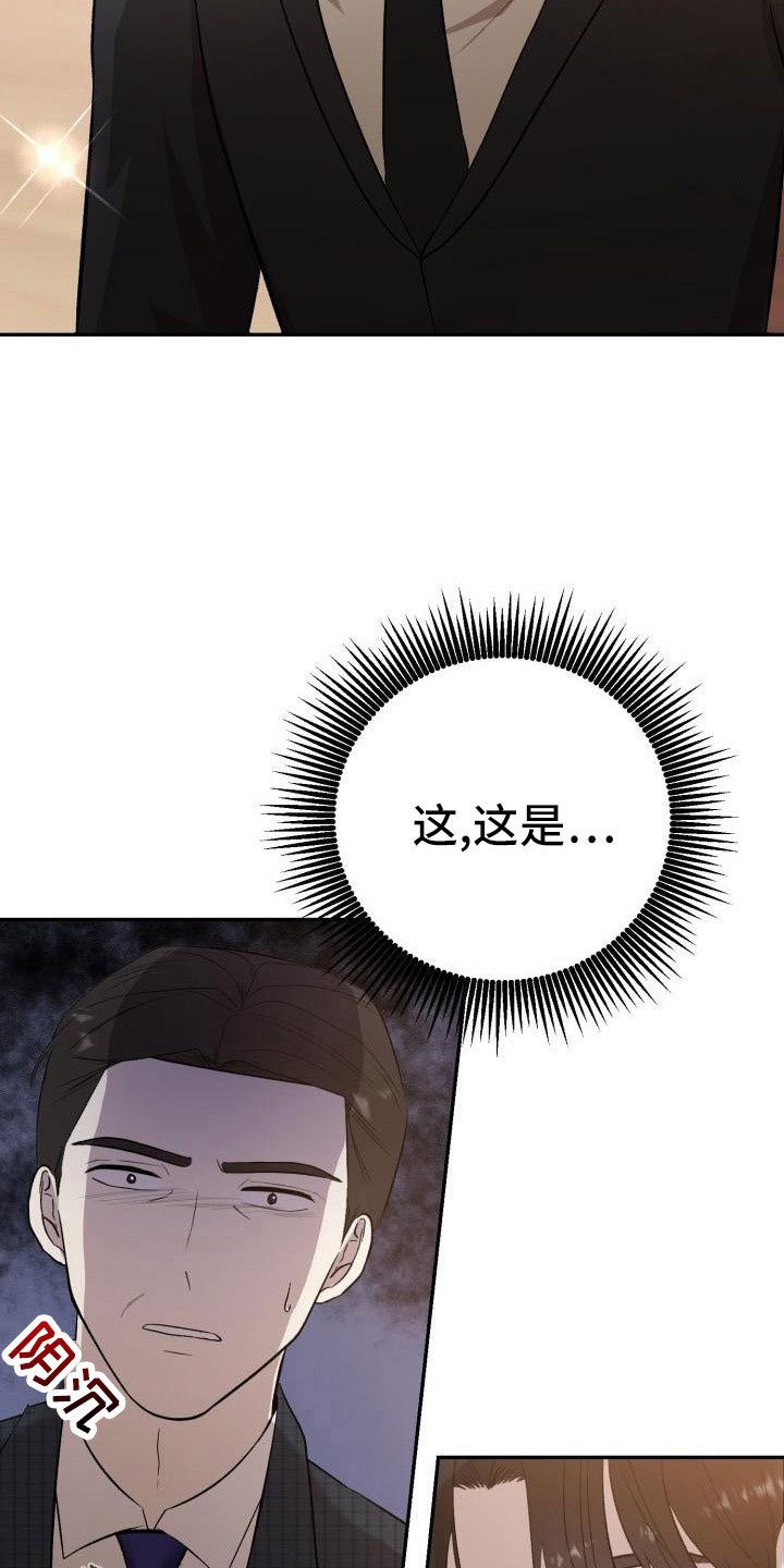 标记阿尔法漫画,第53章：闭上嘴4图