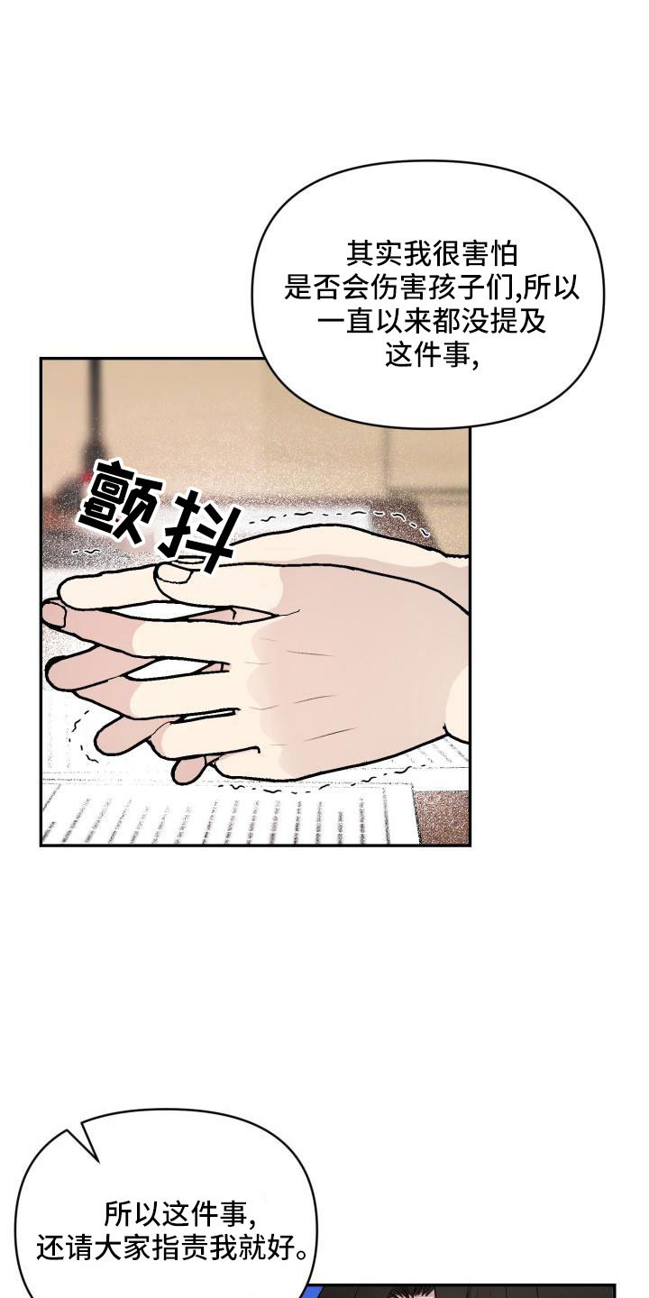 标记阿尔法漫画,第55章：翻盘5图