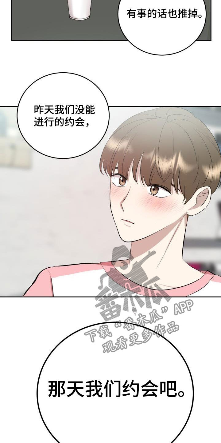 标记阿尔法漫画,第35章：我们约会吧5图