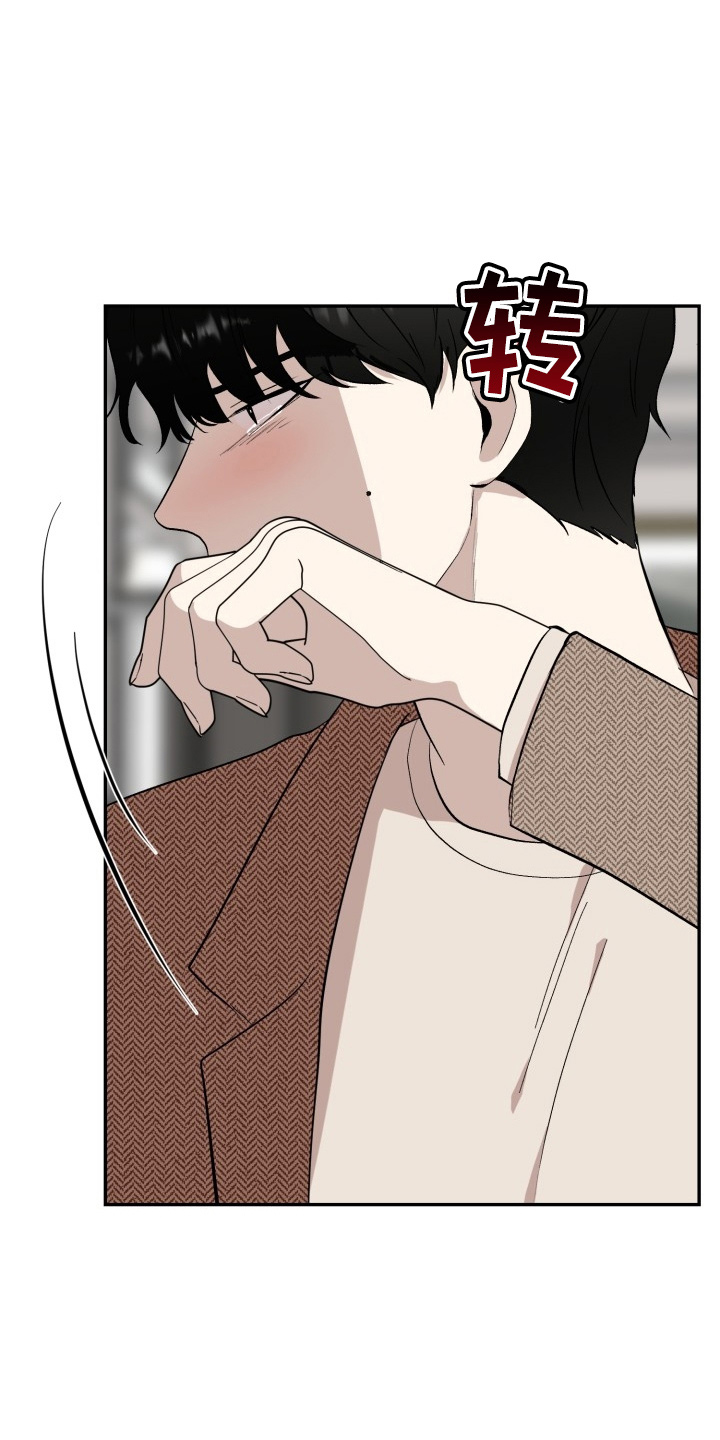 标记阿尔法漫画,第42章：讨人厌2图