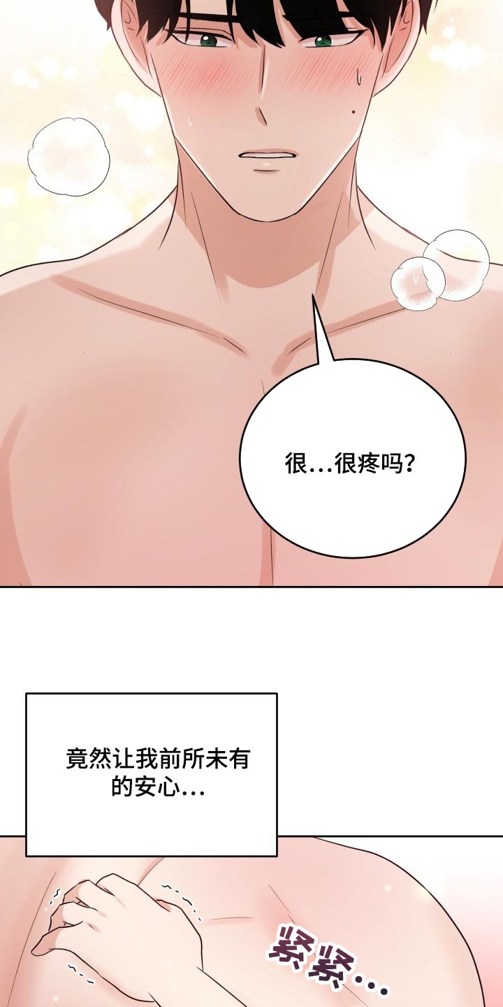 标记阿尔法漫画,第33章：手段1图