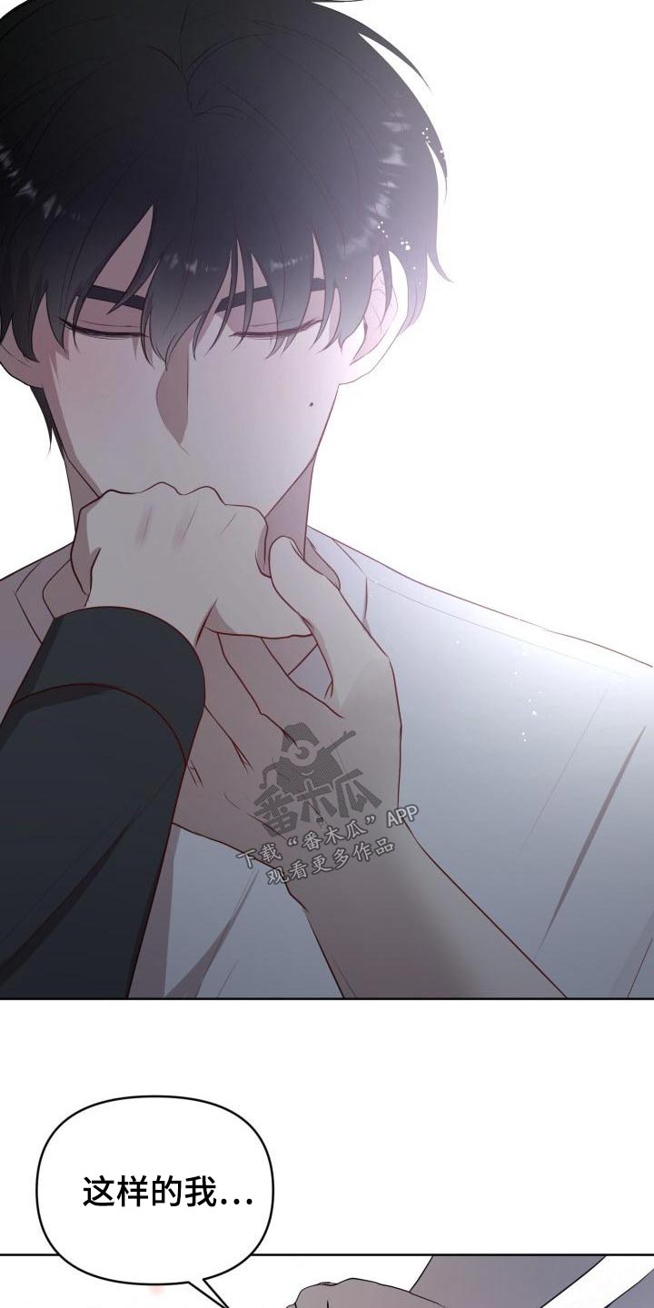 标记阿尔法漫画,第60章：【完结】新生4图